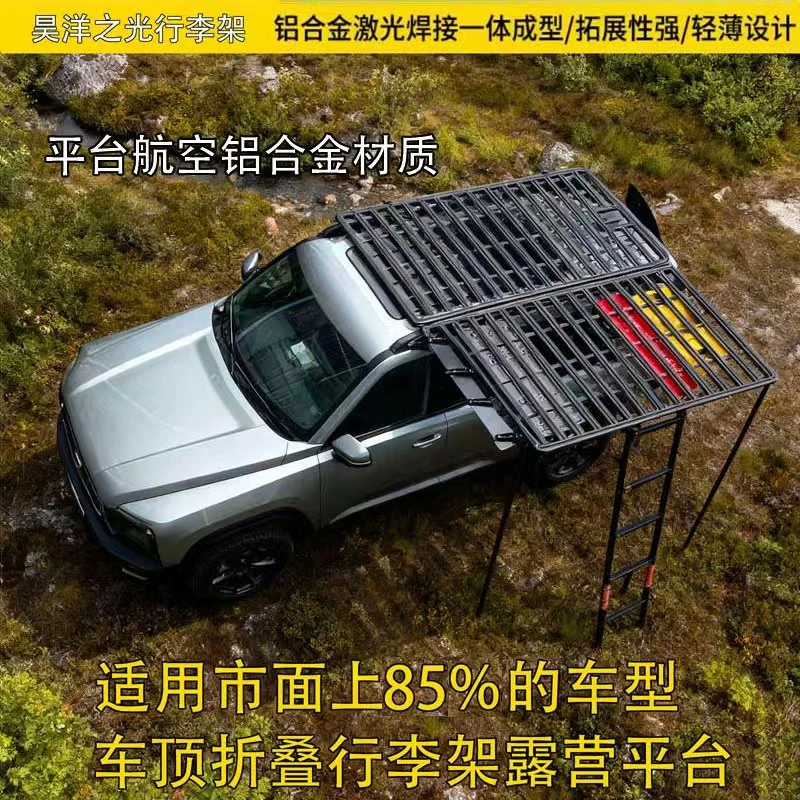 SUV越野车顶拓展扩展折叠平台行李架双层露台单层露营行李框