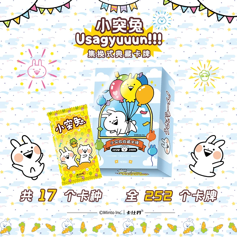 【拆盒】卡仕界正版授权小突兔   Usagyuuun 收藏卡牌盲盒