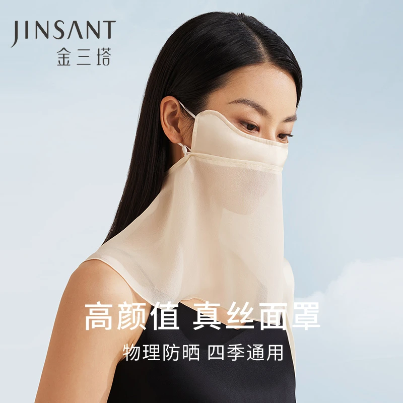 金三塔真丝口罩女士面罩外出轻薄透气舒适防晒畅快呼吸不闷热