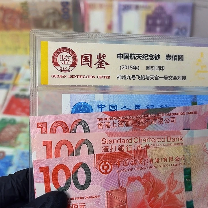 纸越剧钞3张一套哈哈哈