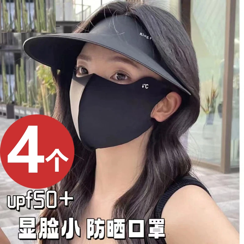【4个装】春夏冰丝口罩透气5D立体护眼角防紫外线防晒面罩防尘薄款