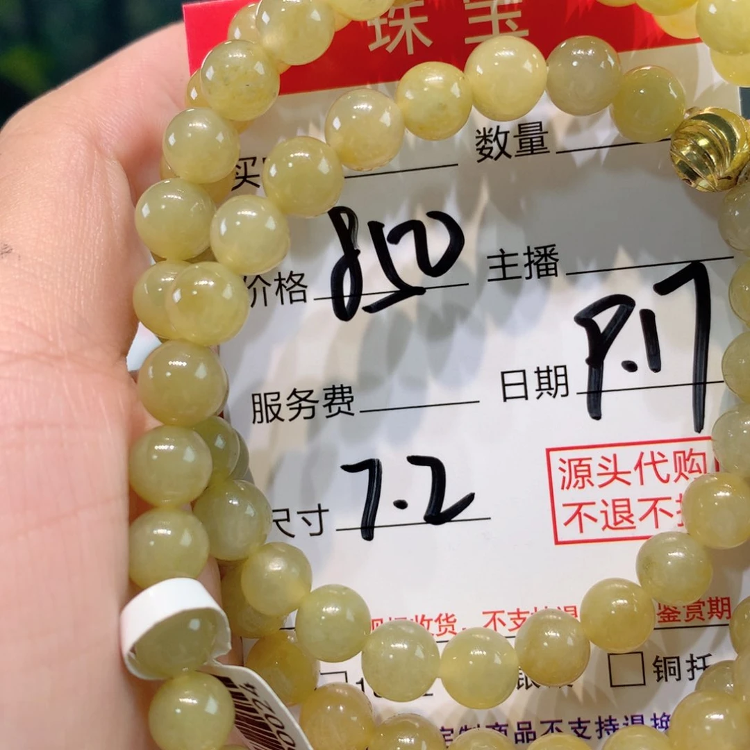 未镶嵌1定制翡翠