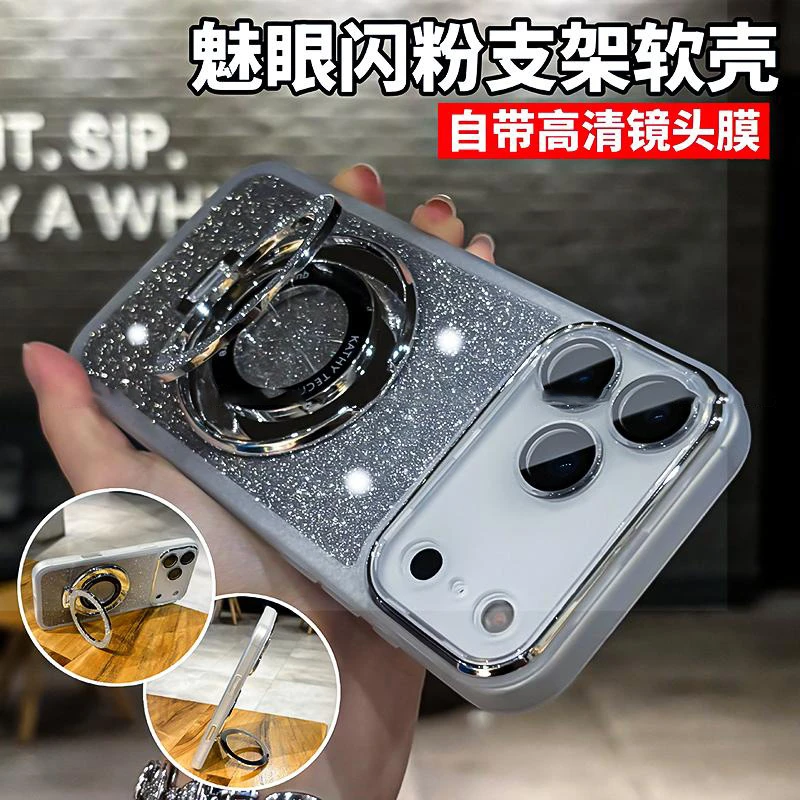 适用于苹果iPhone17promax/16/15/14手机壳闪粉磁吸支架软壳简约