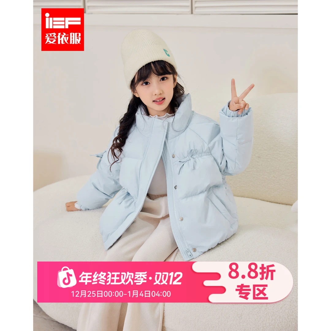 IEF/爱依服2025冬季新款女童时髦洋气潮流保暖【亲子装】羽绒服外套