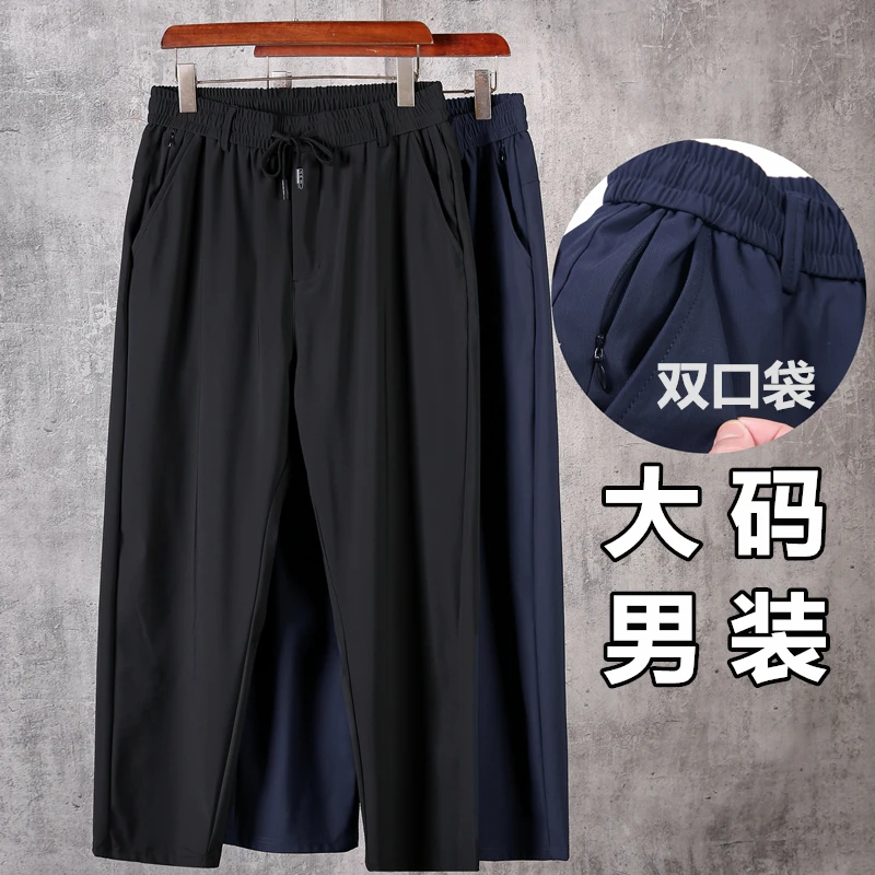 大码休闲裤男秋冬季加肥加大高弹力宽松直筒胖子高腰肥佬运动裤子