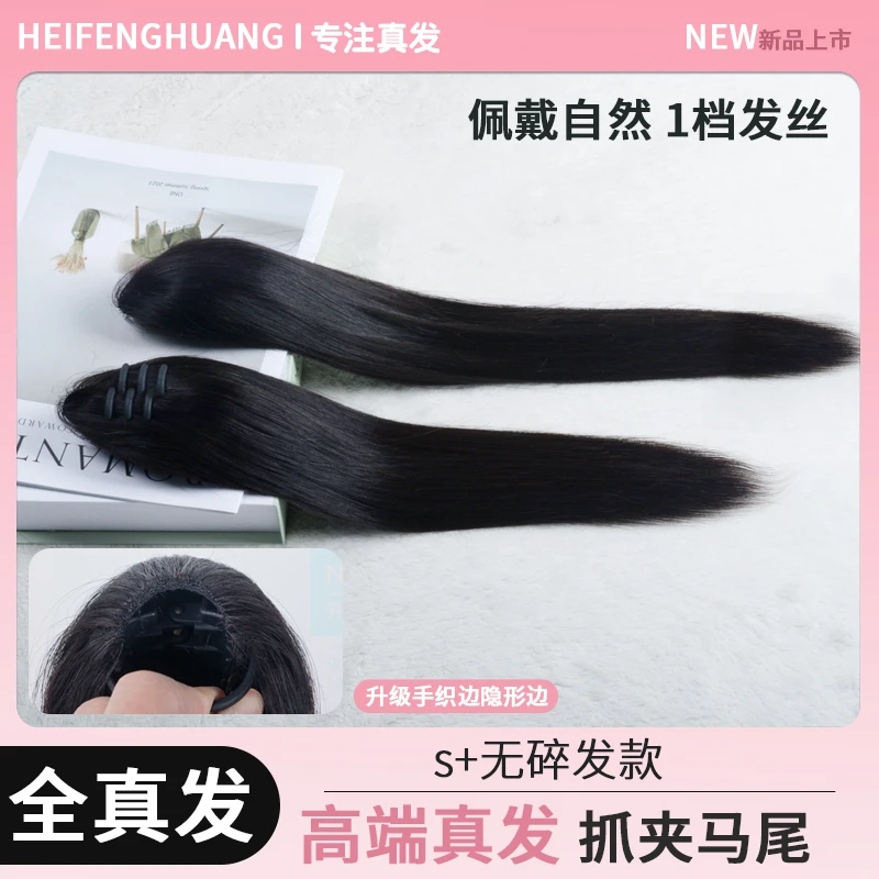 高端全真发马尾假发马尾抓夹高马尾女长短发马尾全真自然无痕新款