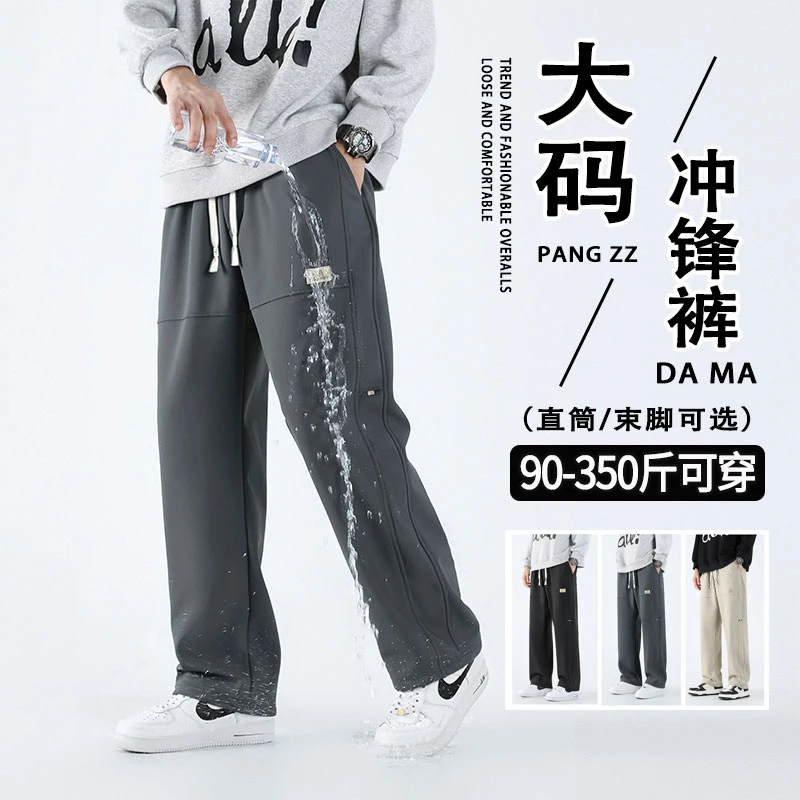 防风防水户外冲锋裤男士加肥加大码胖子宽松显瘦直筒休闲裤春秋季