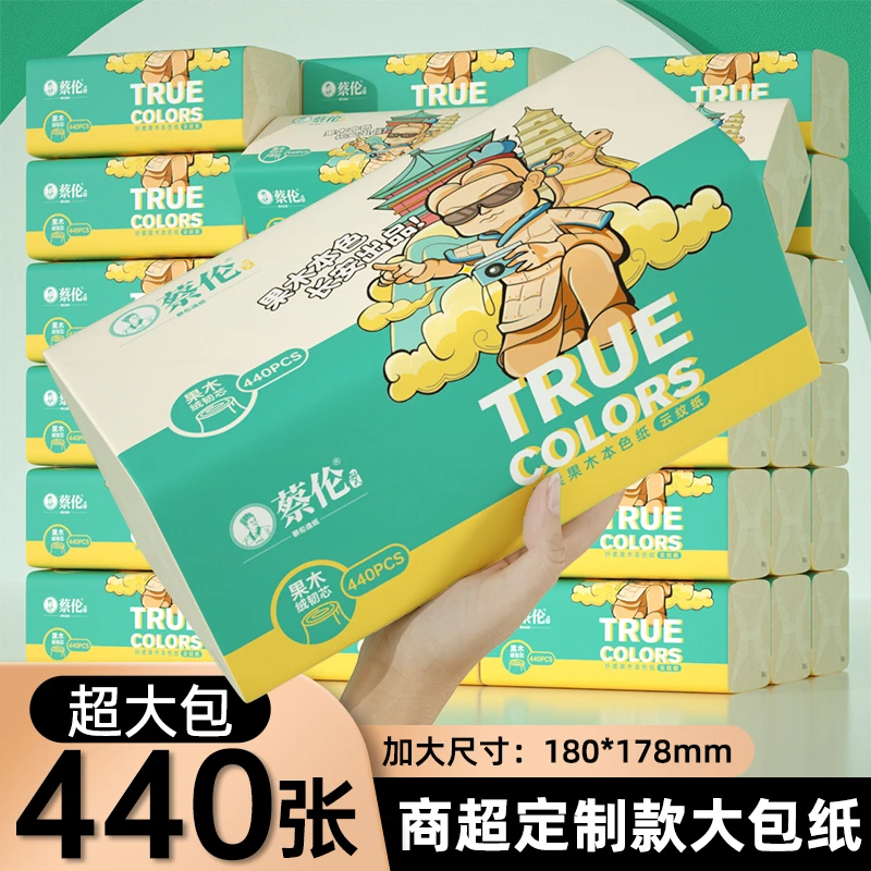 蔡伦动漫440张/包本色超大包抽纸加厚卫生纸抽取式纸巾餐饮家用