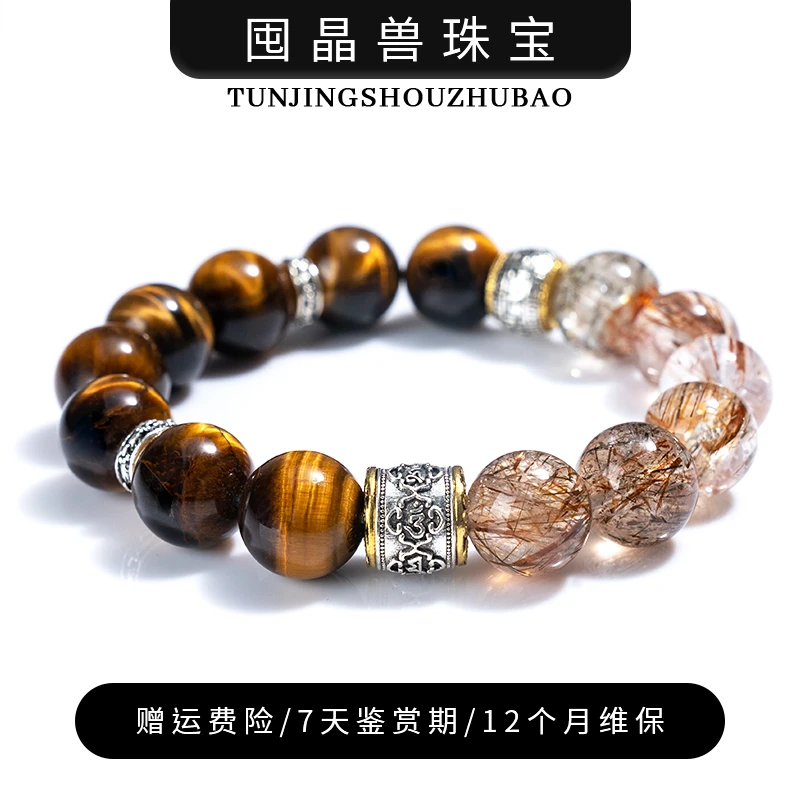 【登宝殿】男士水晶手链YXGZB6745【多样性发一】