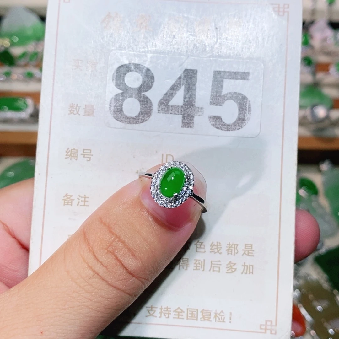 【闪购商品】未镶嵌挂件翡翠裸石