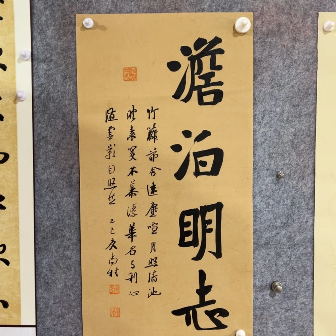 书法书法作品南村