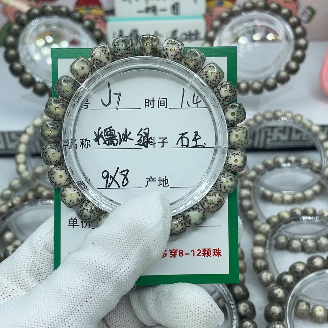 星月菩提吊坠J7糯冰绿