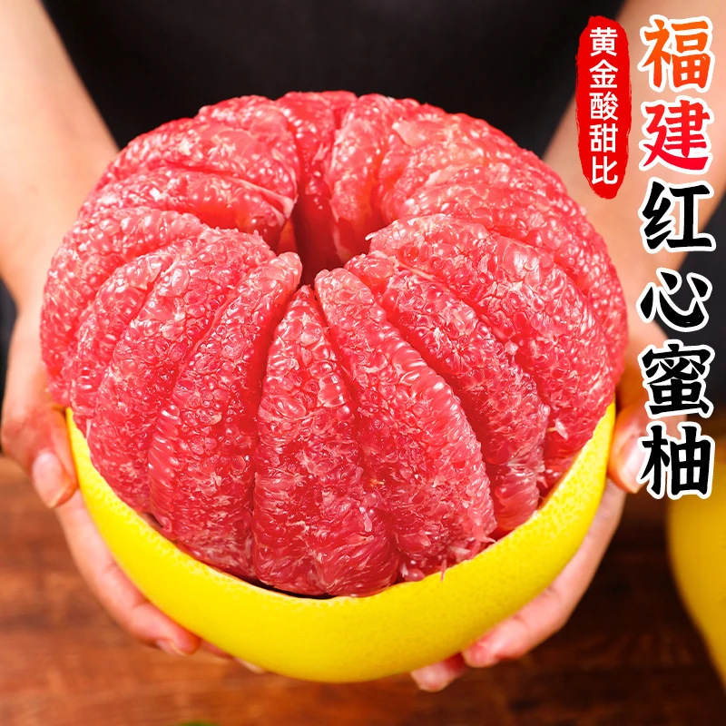 【黄金酸甜比】福建平和红心蜜柚3-9斤水果琯溪红肉蜜柚三红柚子