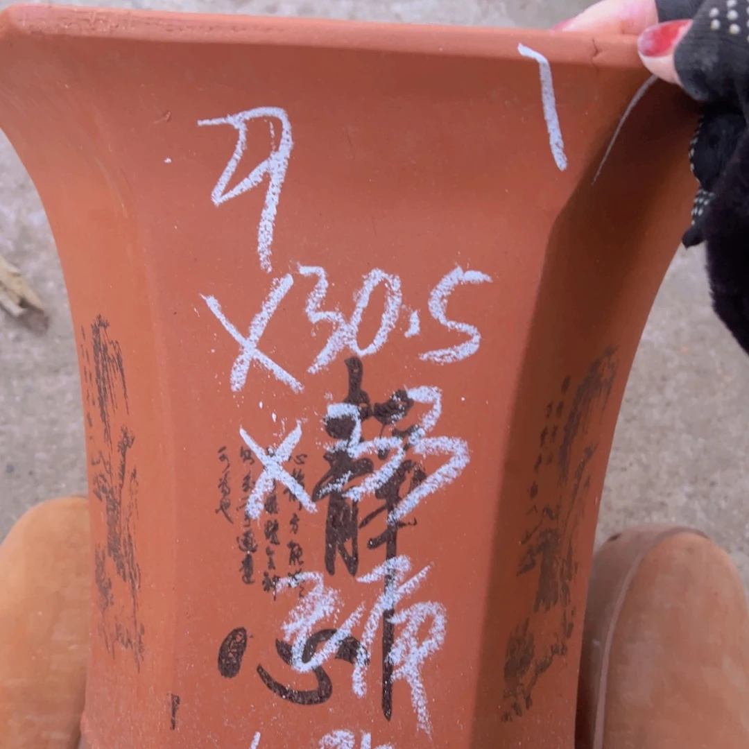 紫砂68…………………………………………