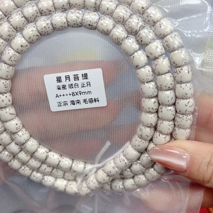 热****星月菩提吊坠星月菩提