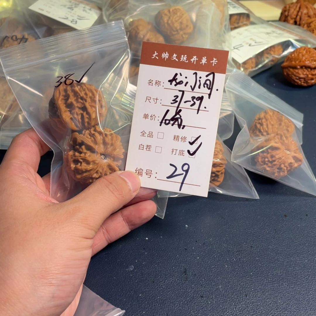 文玩核桃把件文玩核桃29