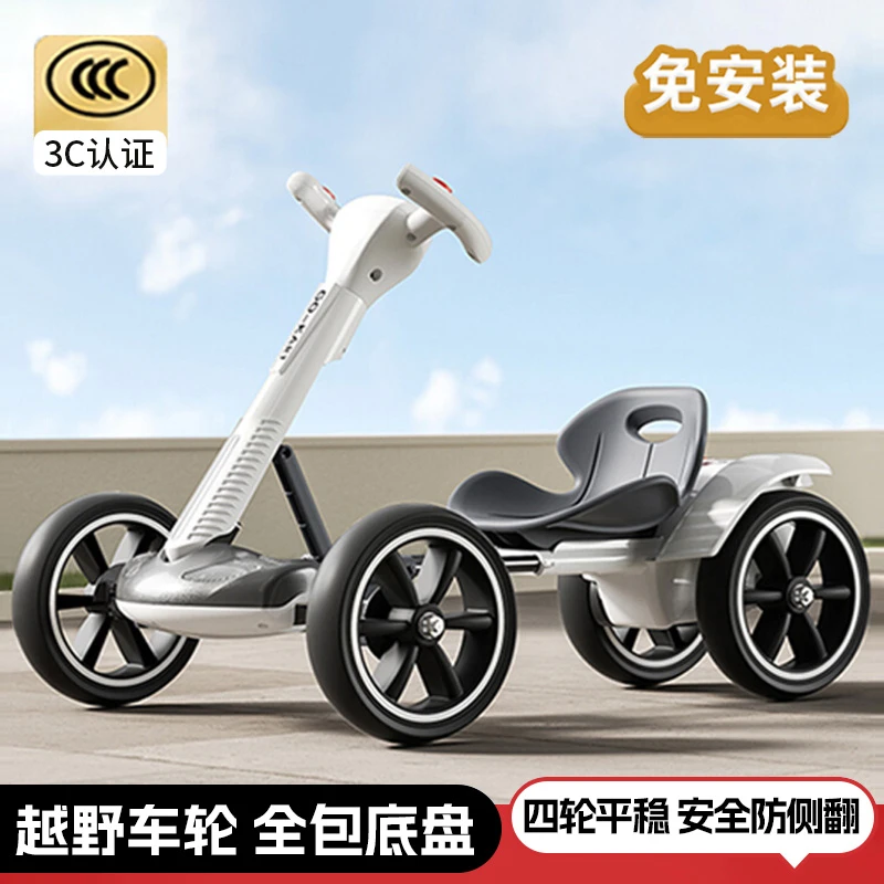 【网红同款】免安装卡丁车儿童电动车四轮玩具车儿童可折叠玩具车