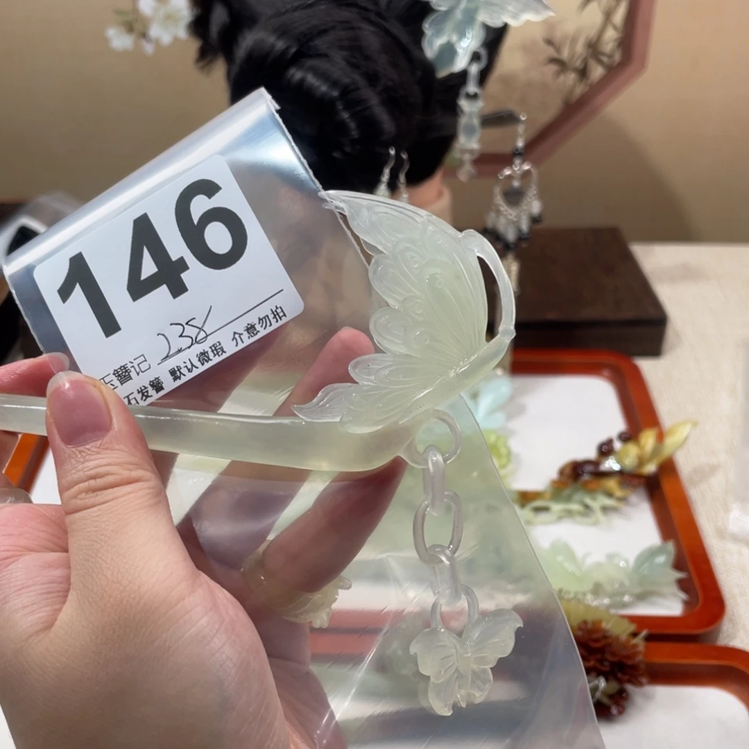 蛇纹石玉合金发饰一****官
