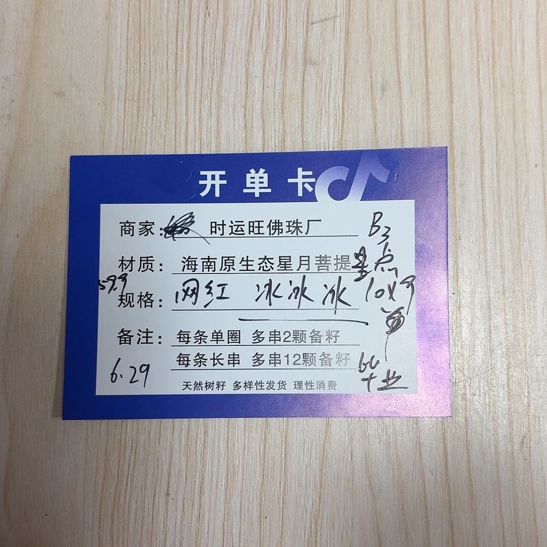 星月菩提手串B3