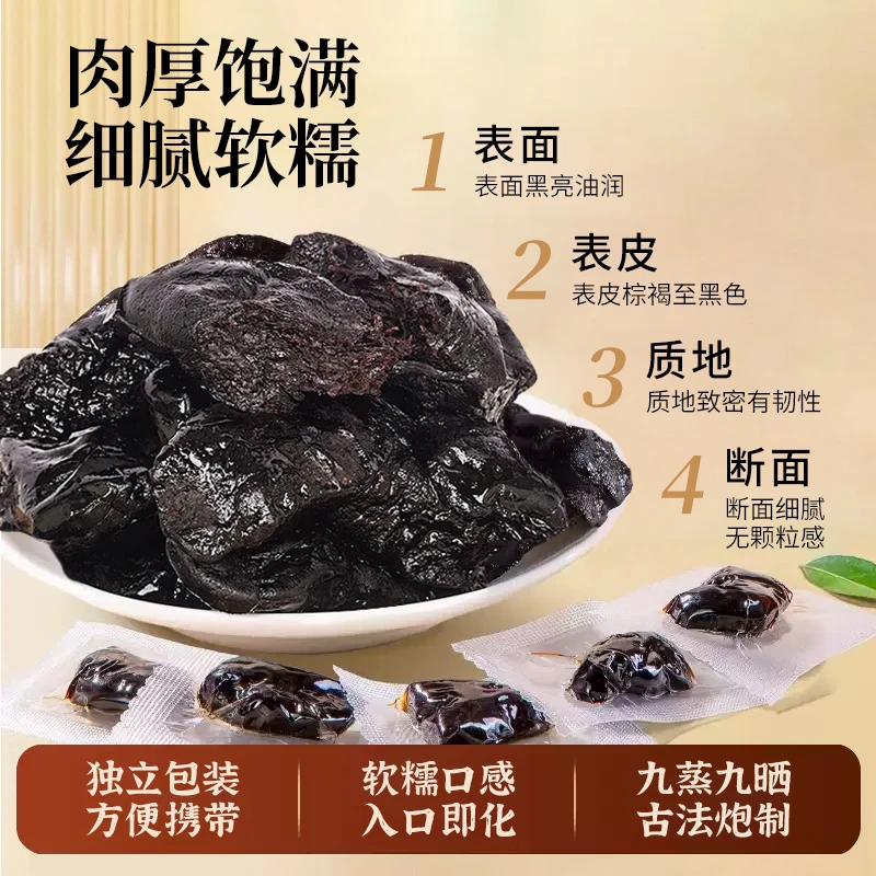 【武当九蒸九晒黄精】 古法炮制 药食同源 养生滋补 可即食 可冲泡