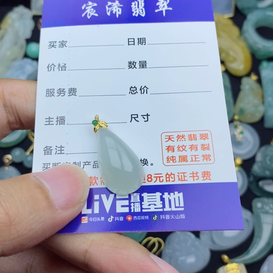 翡翠18K金镶嵌颈饰二*′翡翠翡翠翡翠