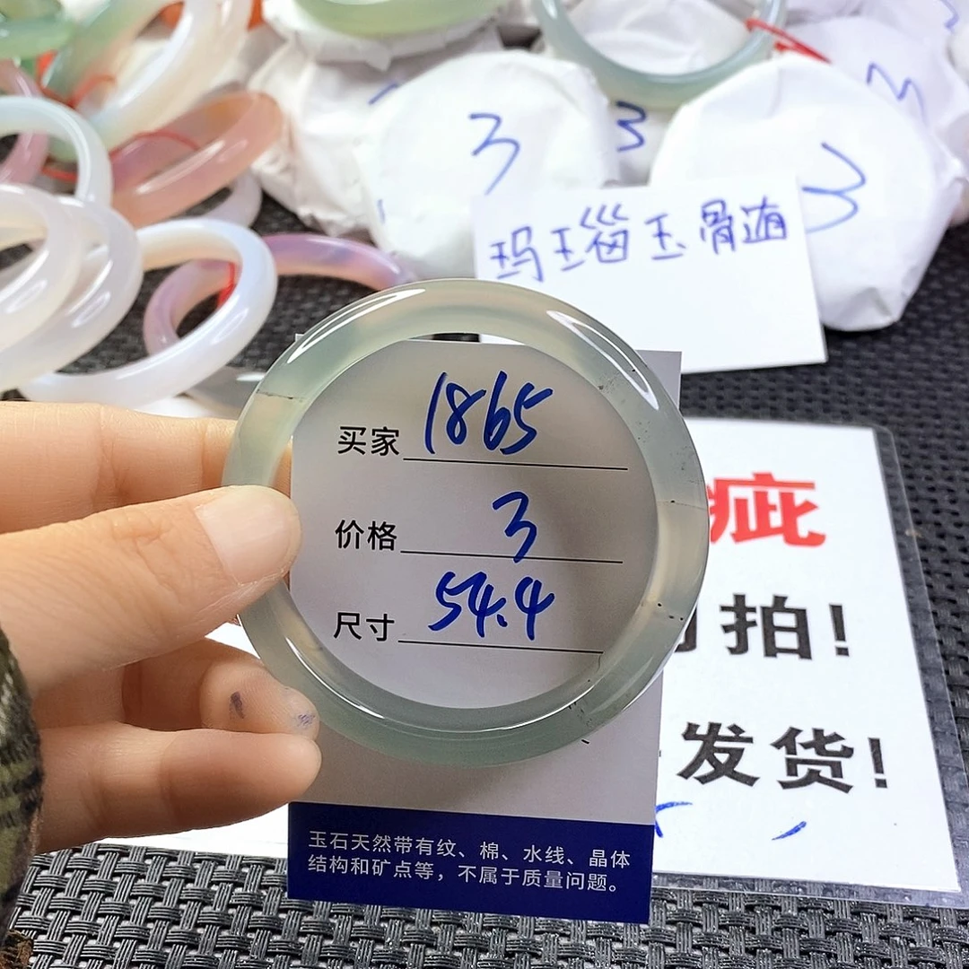 手镯玛瑙/玉髓未镶嵌1865