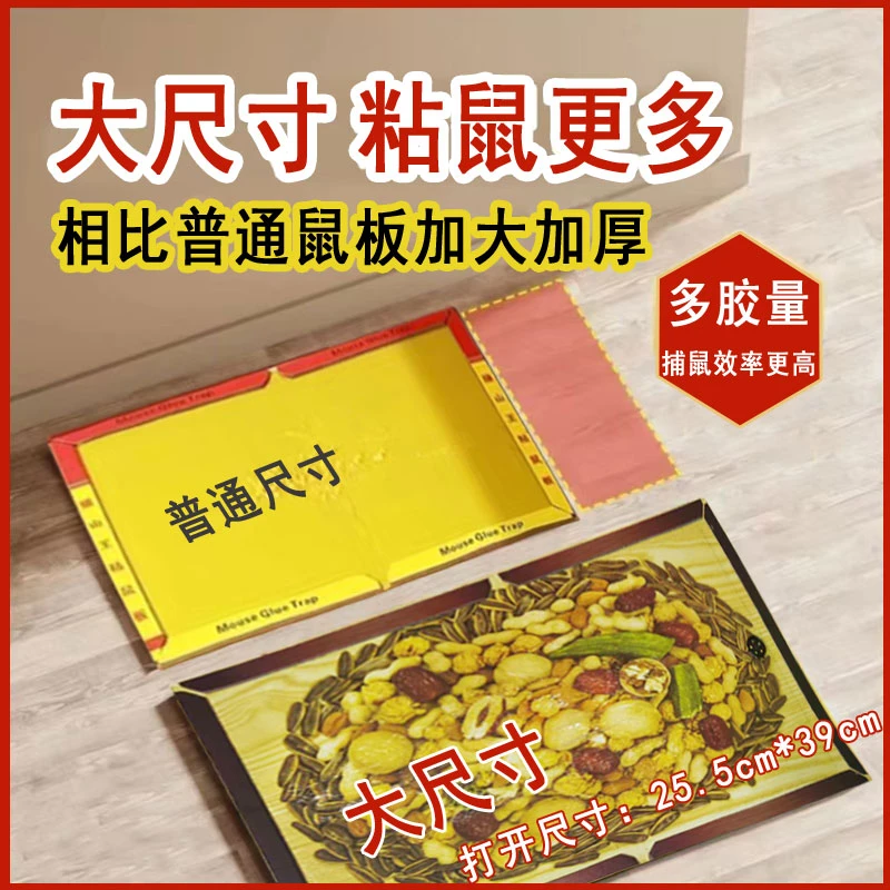 强力粘鼠板强力胶粘大老鼠贴家商用室内加大号捉抓捕灭鼠夹捕鼠