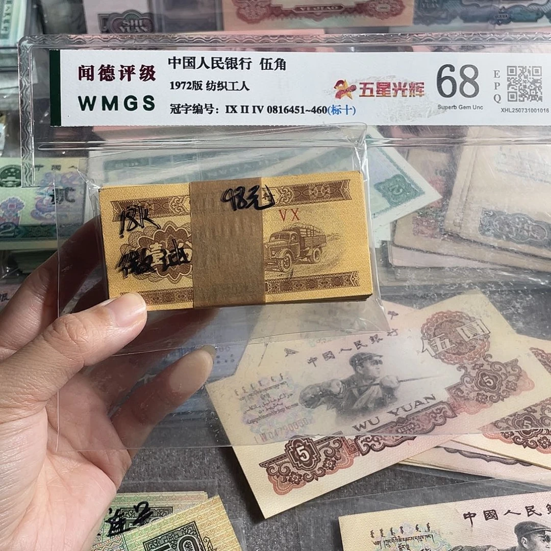 1953年一分18k全新100张一刀，微油