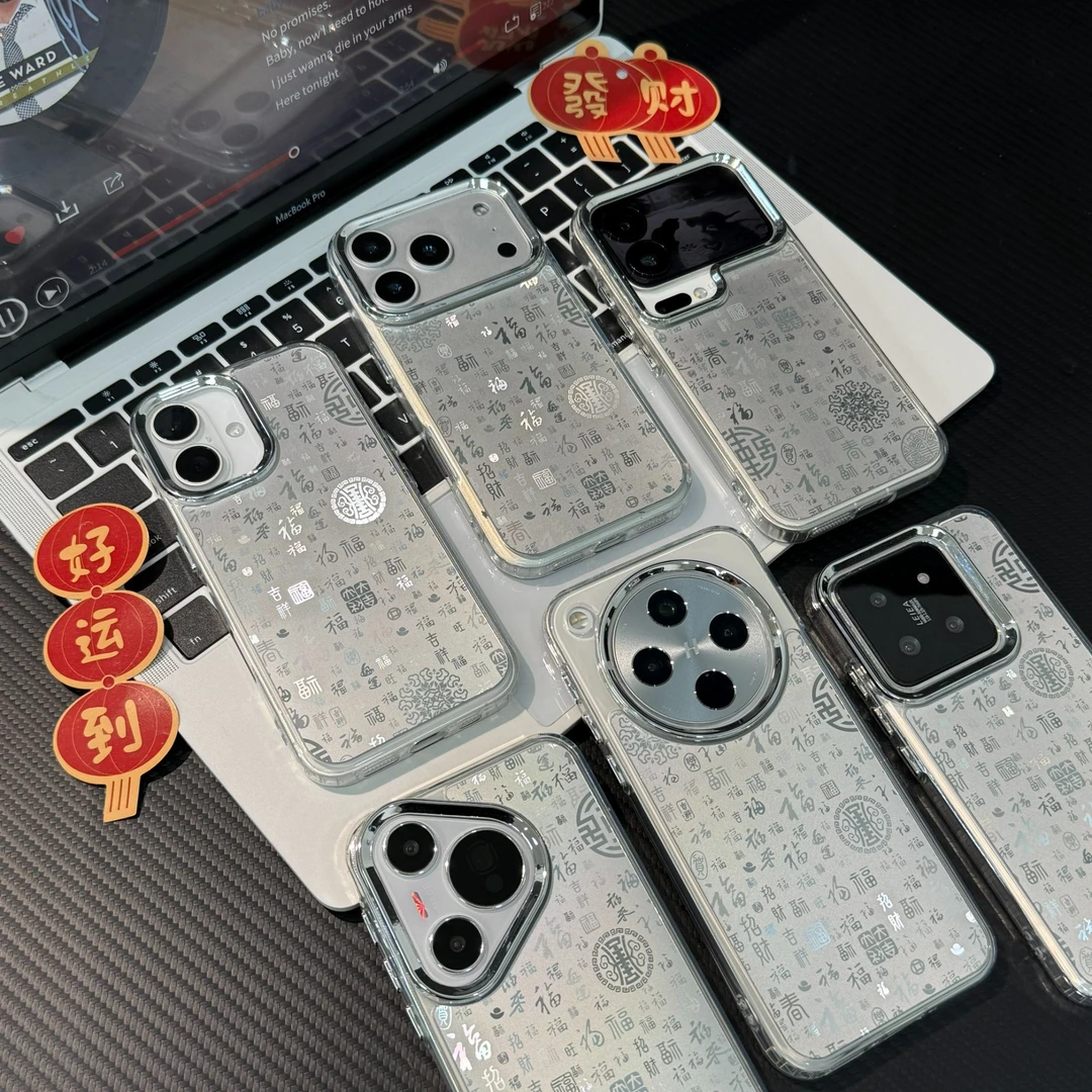 雅天立金属框百福图适用苹果17/16华为P70手机壳vivo小米oppo一加