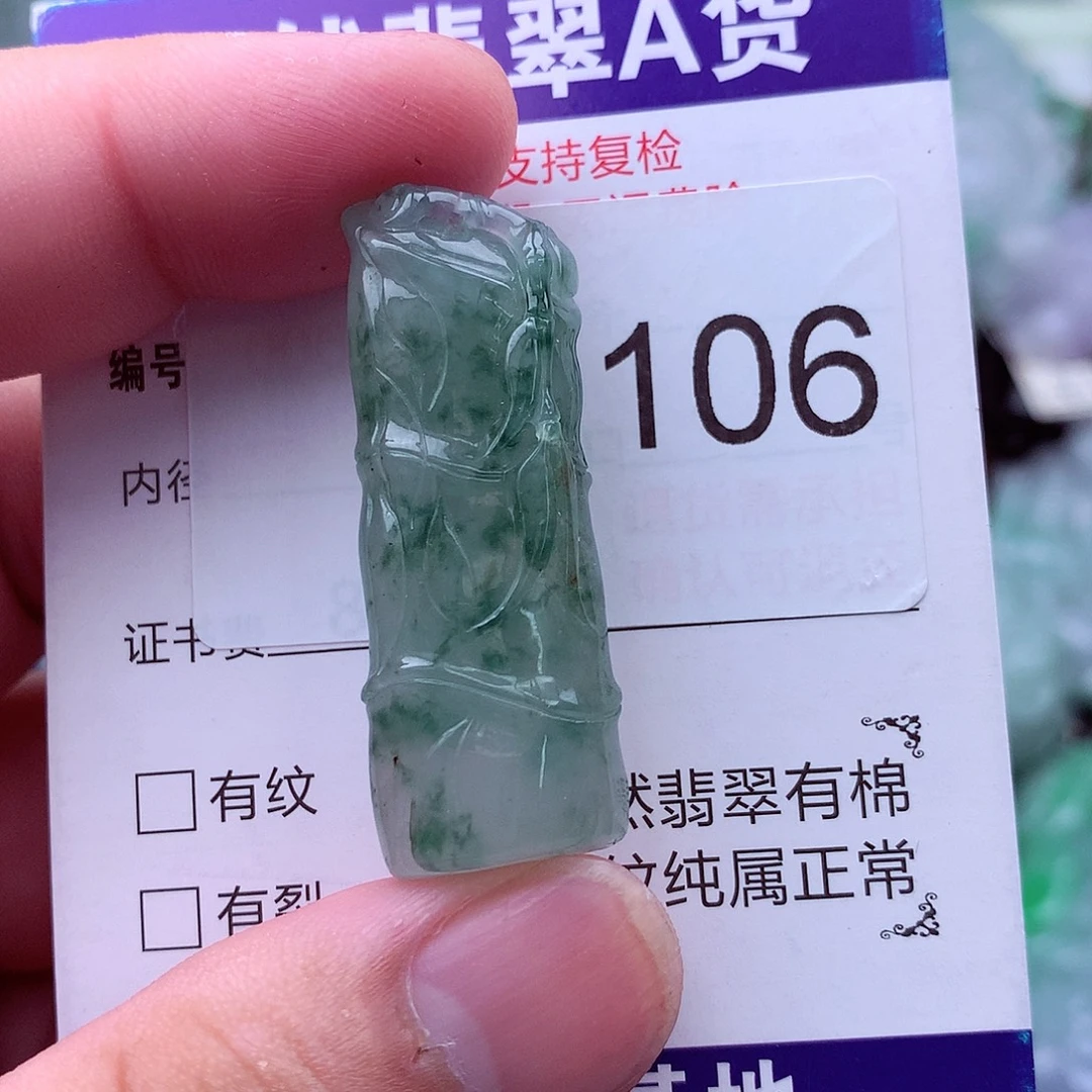 翡翠未镶嵌吊坠(不含链)