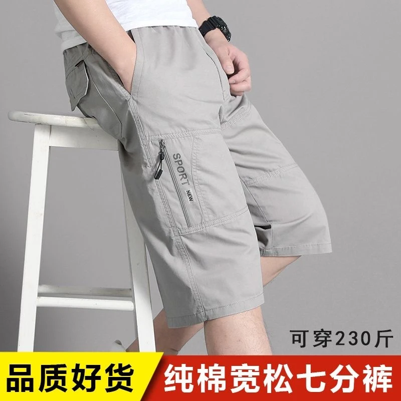 爆款推荐！夏季薄款男士时尚宽松纯棉七分短裤休闲裤舒适透气中裤