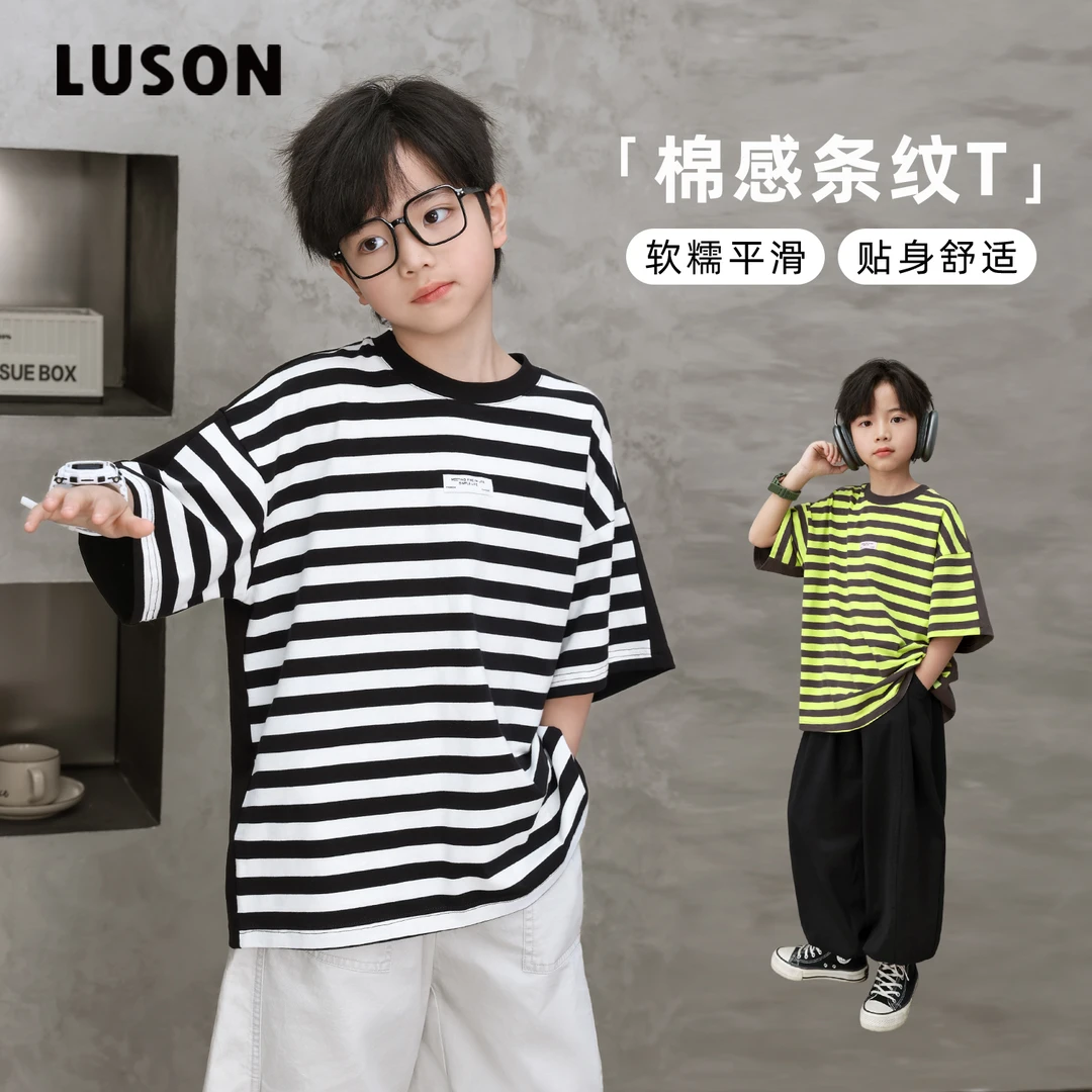 LUSON男童T恤短袖2025夏季新儿童条纹内搭男孩-LY532021