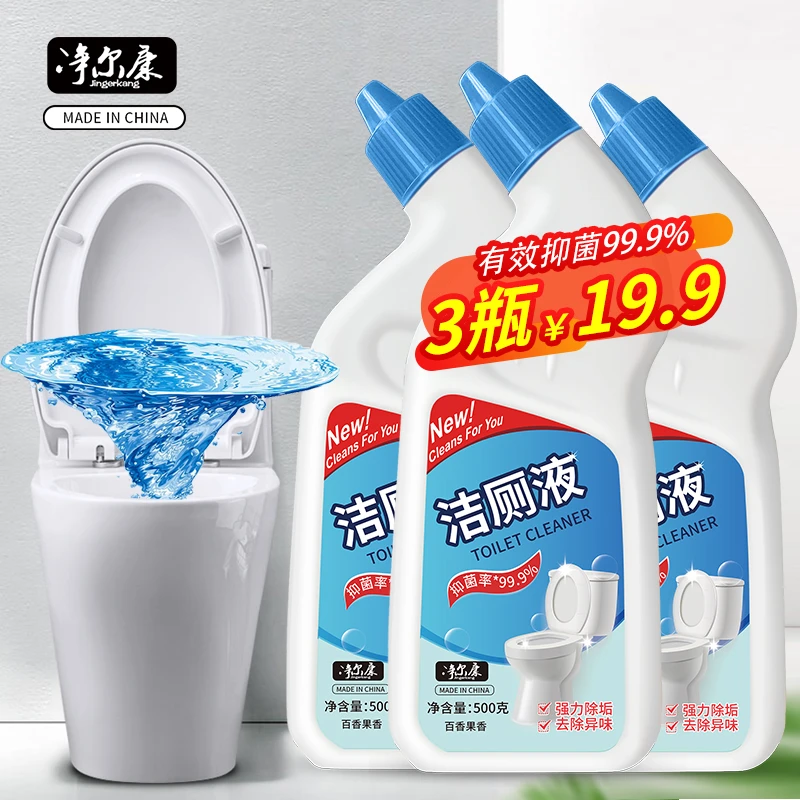 剂去黄马桶清洁剂除尿垢去臭味清香型洁厕灵家用洗厕所除垢净尔康