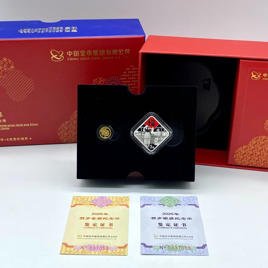 2025年蛇年生肖福字贺岁金银币.1克金+8克银.福字金银币.原盒原证