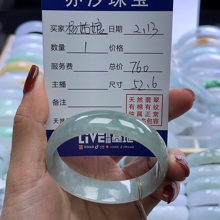 翡翠手链未镶嵌杨**?小瓶子