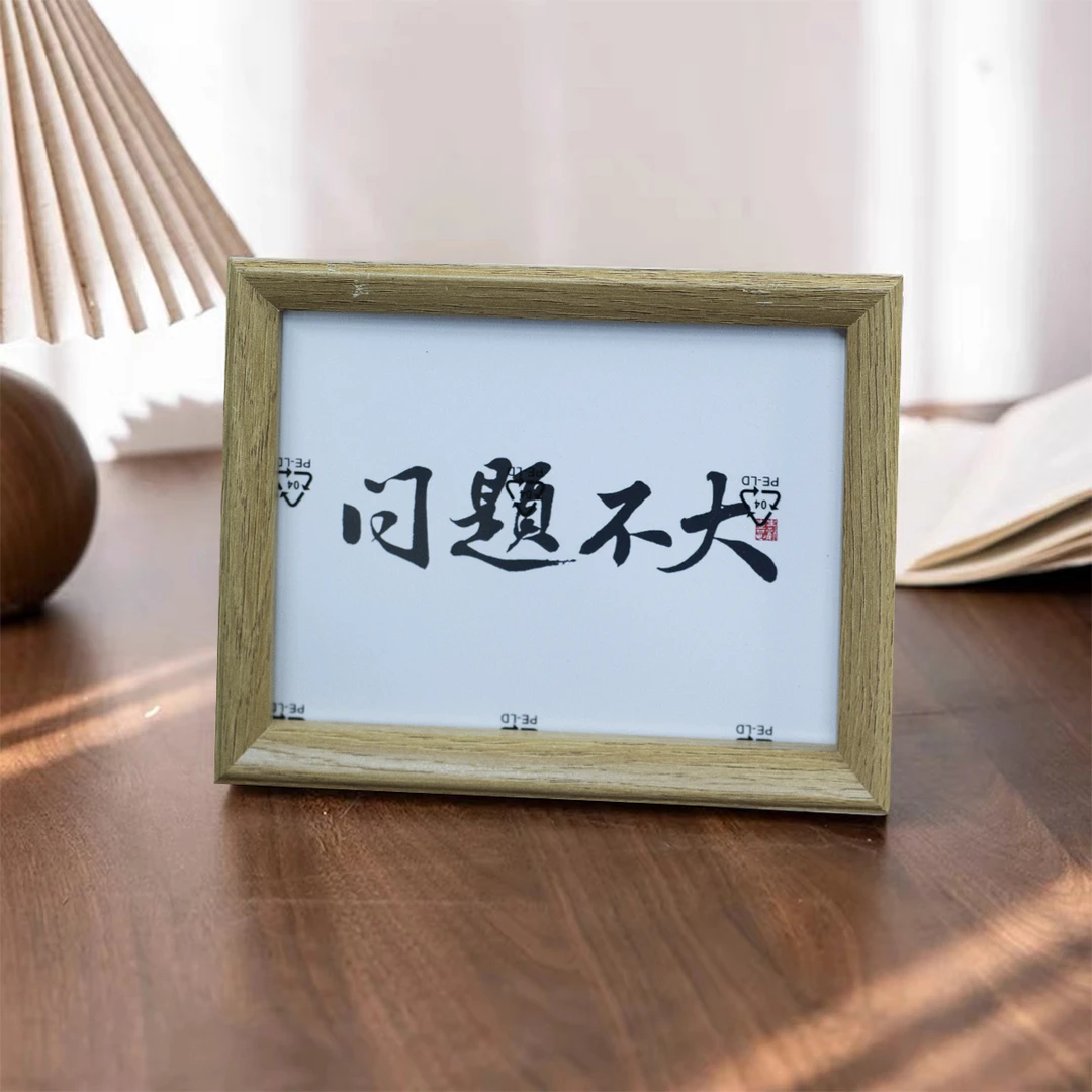 中式字画励志标语摆台适合学生桌面书桌装饰布置问题不大7寸