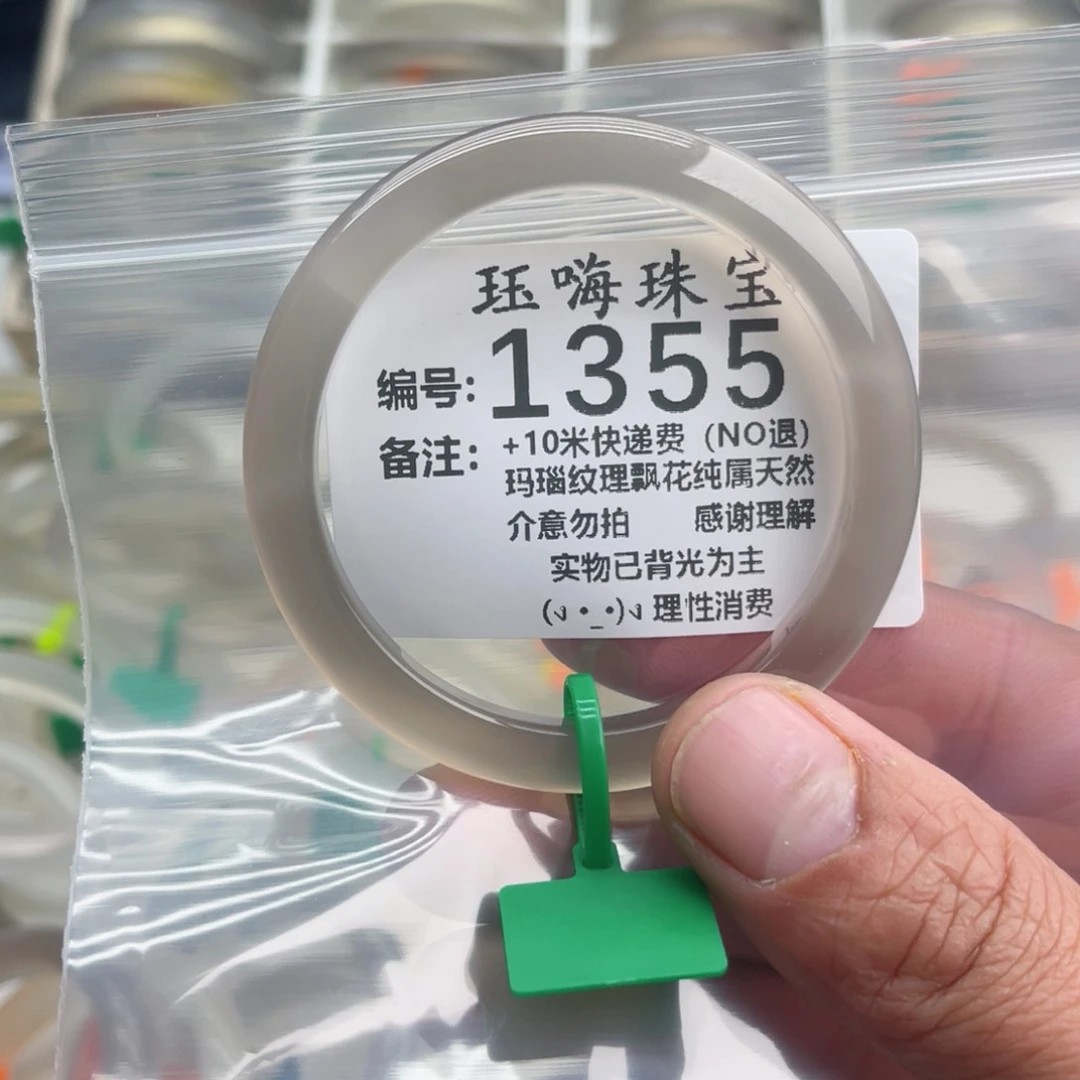 【闪购商品】玛瑙/玉髓手镯未镶嵌丕52