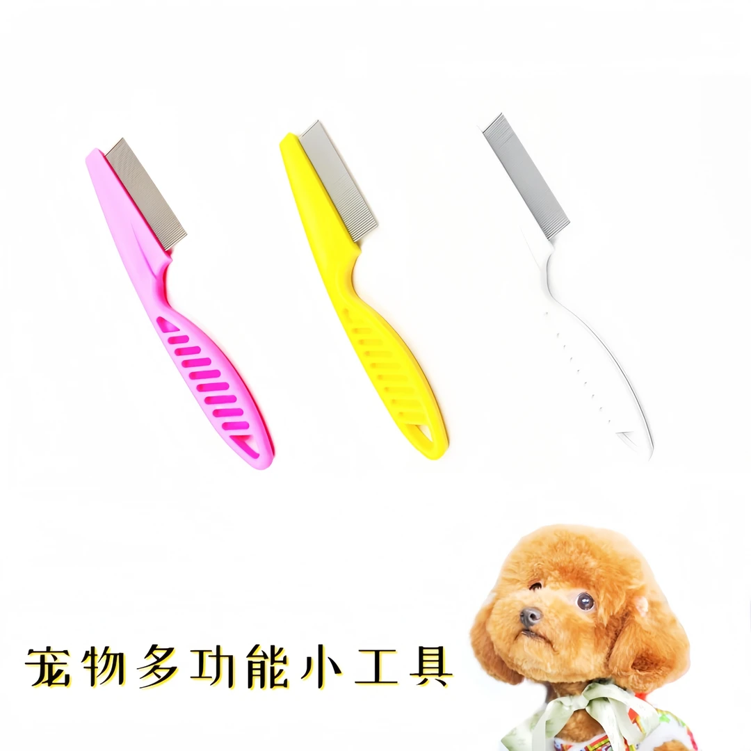 【至爱】宠物专业迷你小工具面部清洁预防舒适防护适用