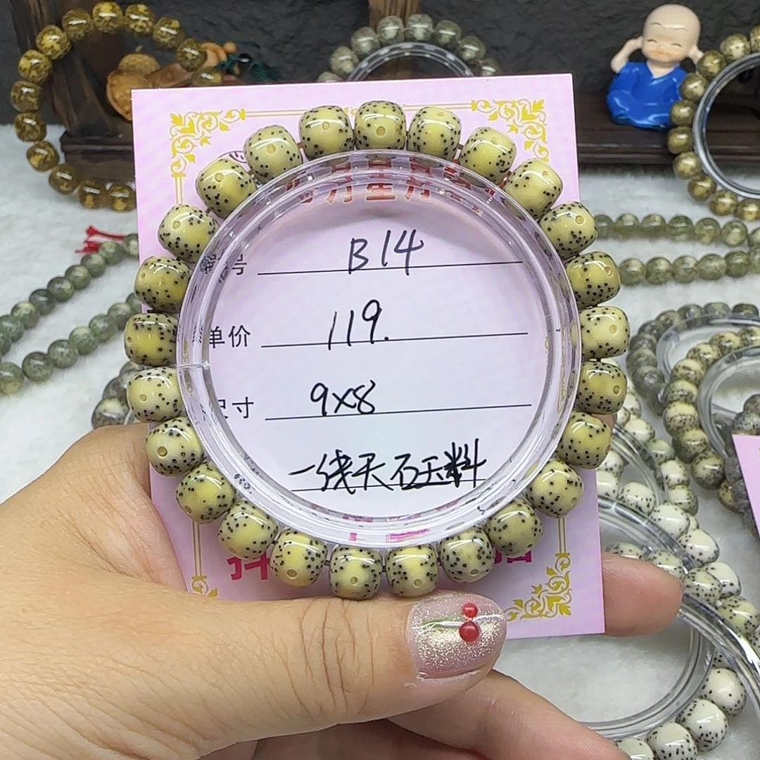 心****荡心月星月菩提一号B14