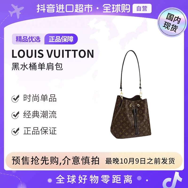 【预售】LV 时尚经典老花百搭通勤淑女黑色水桶包 中检全新未使用