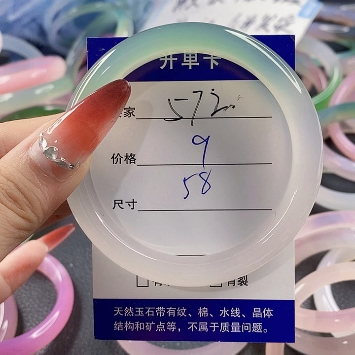 手镯玛瑙/玉髓未镶嵌572