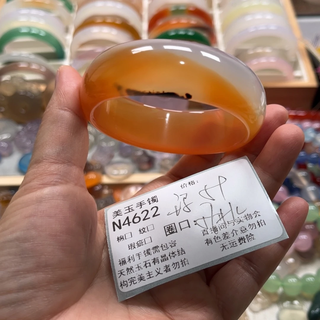 玛瑙/玉髓未镶嵌手镯4622