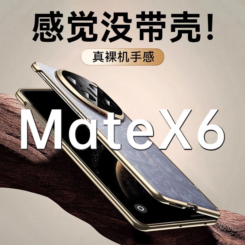 适用华为MateX6手机壳新款matex6典藏版真皮保护套带镜头支架壳膜