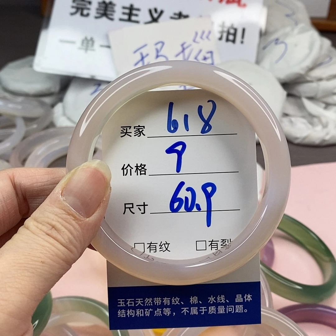 玛瑙/玉髓手镯未镶嵌618
