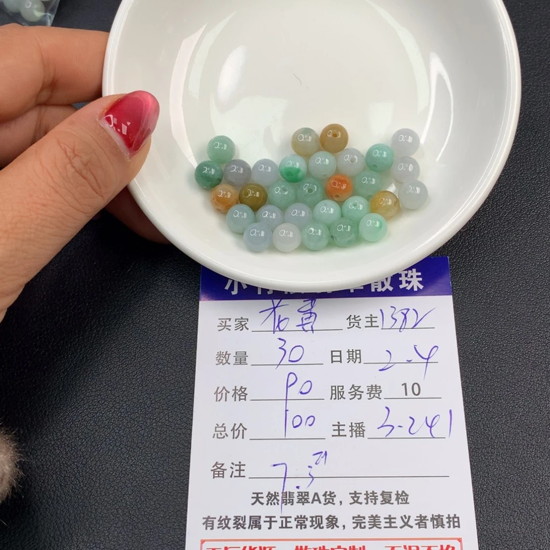 翡翠手链未镶嵌花****)