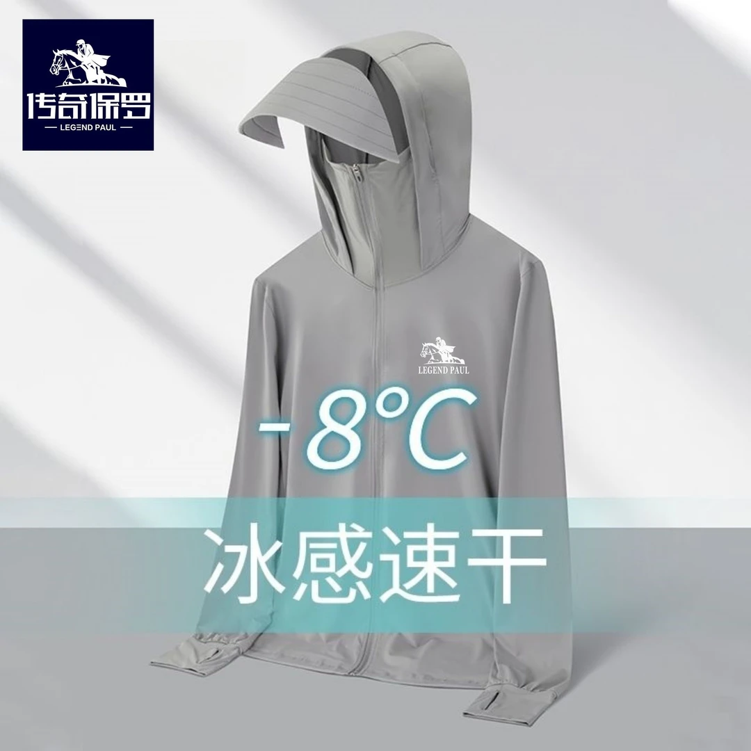 传奇保罗冰丝防晒衣男女同款春夏季外套防晒衣女正品100%防紫外线