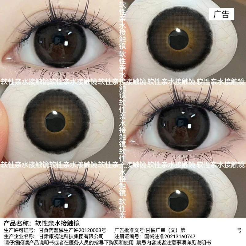 琪瞳【月抛2片】无辜狗狗眼奶球黑黑色大直径美瞳自然水润隐形眼镜