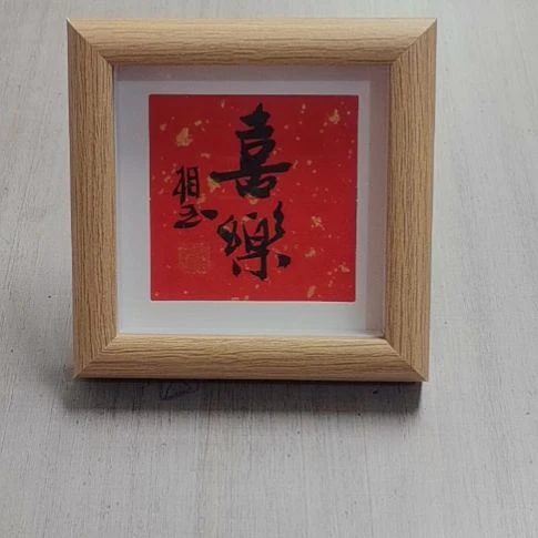 书法纯手写书法作品