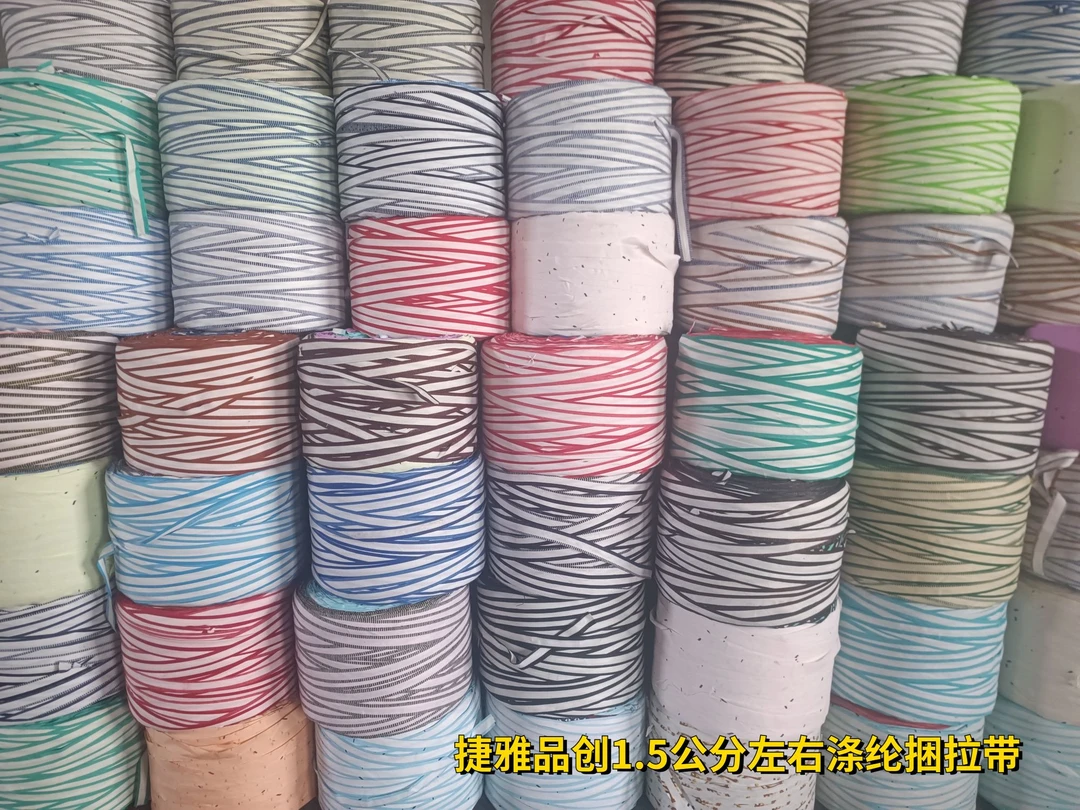 农林吊秧捆扎绳无胶无毛边细软布条防滑果树拉枝防滑防晒耐拉包邮