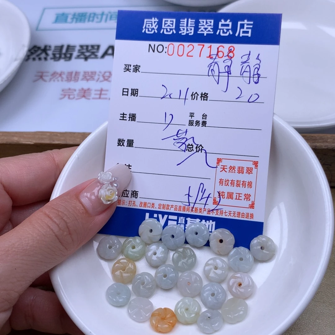 翡翠手链足铂镶嵌静****子